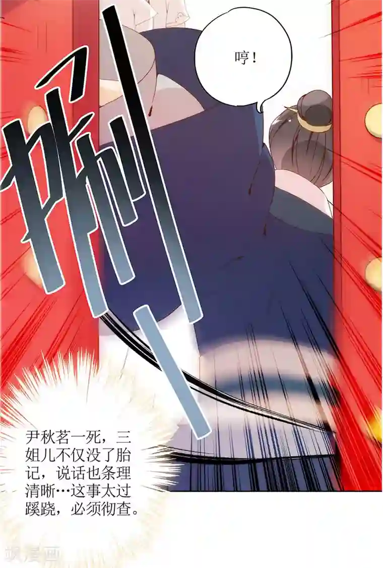 皇后娘娘的五毛特效第18话