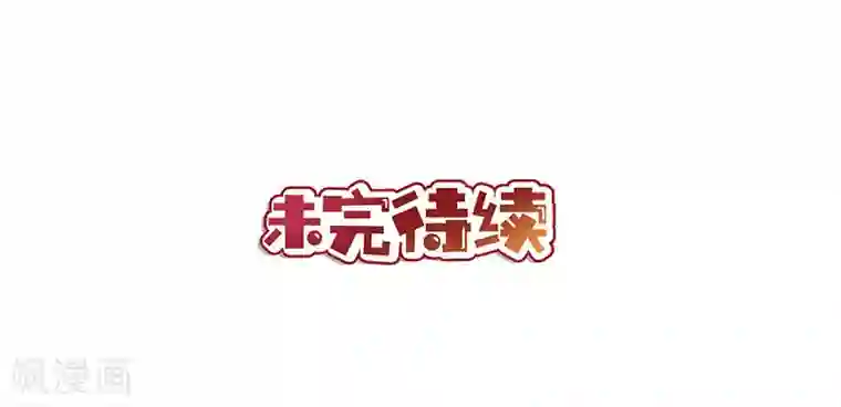 皇后娘娘的五毛特效第18话