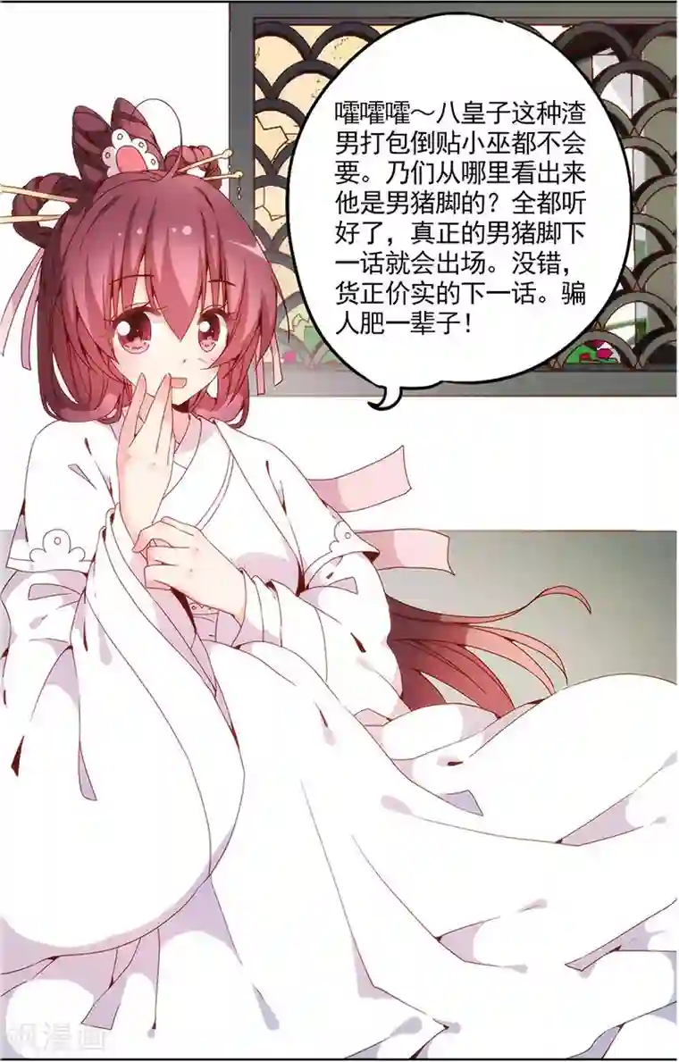 皇后娘娘的五毛特效第18话