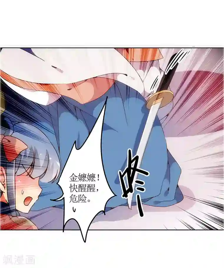 皇后娘娘的五毛特效第18话