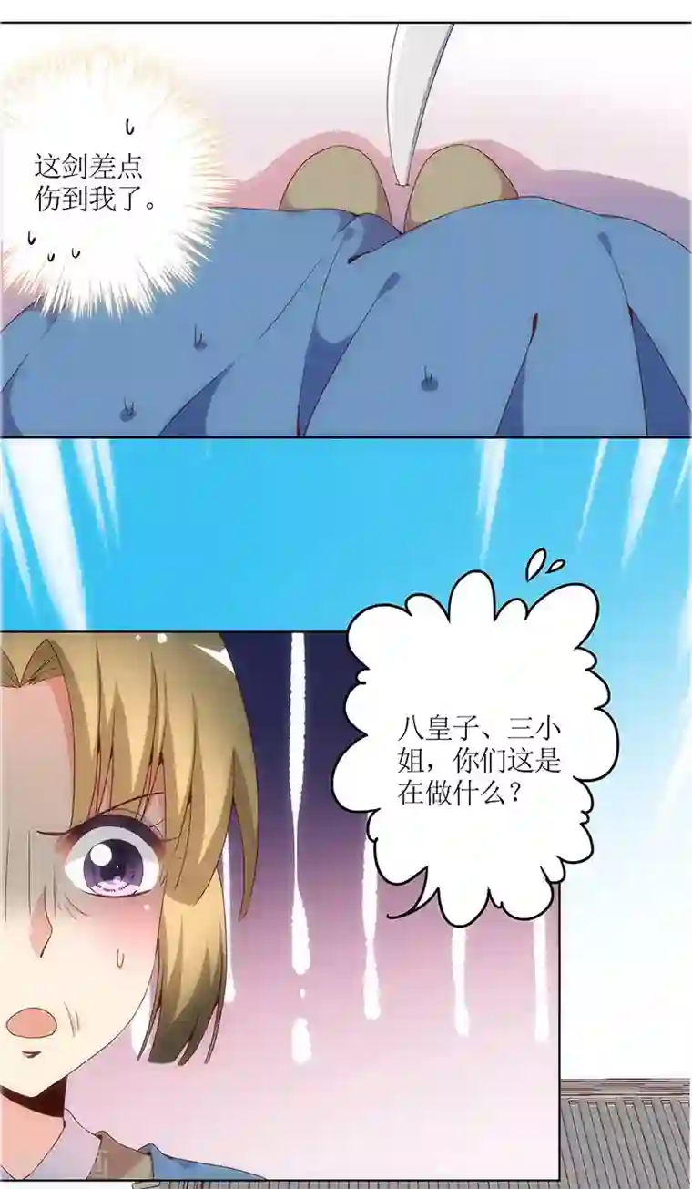 皇后娘娘的五毛特效第18话