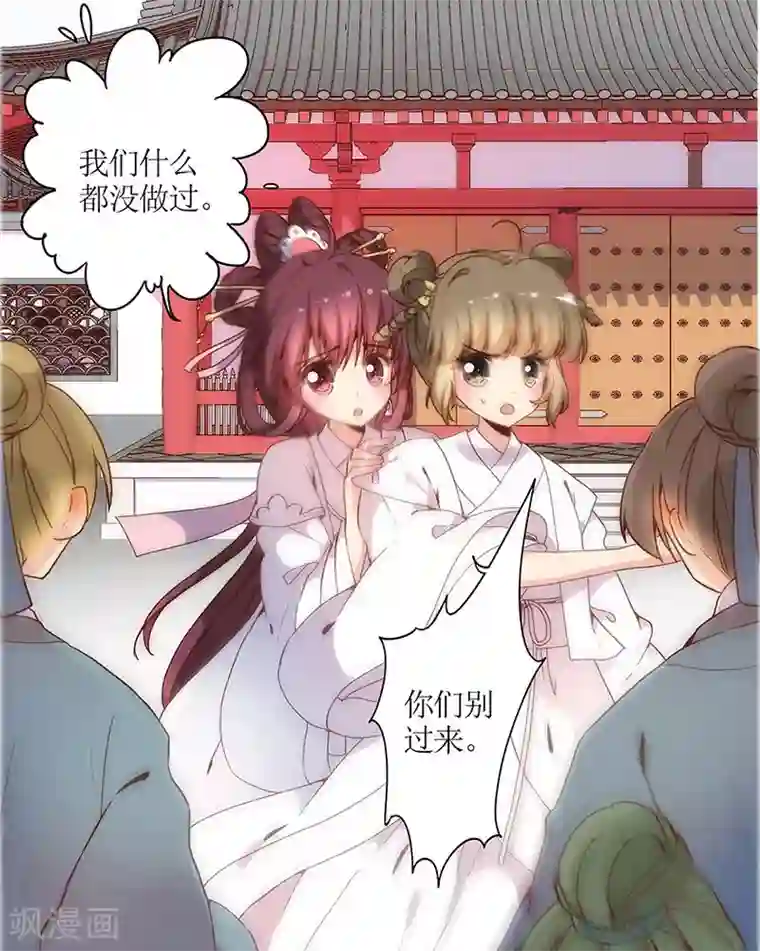 皇后娘娘的五毛特效第18话