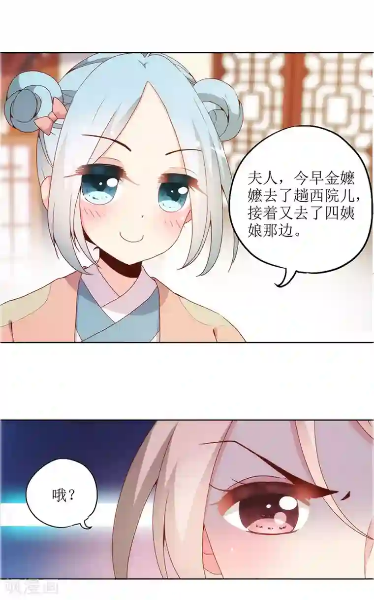 ai换脸福利宋雨琦在线观看第19话