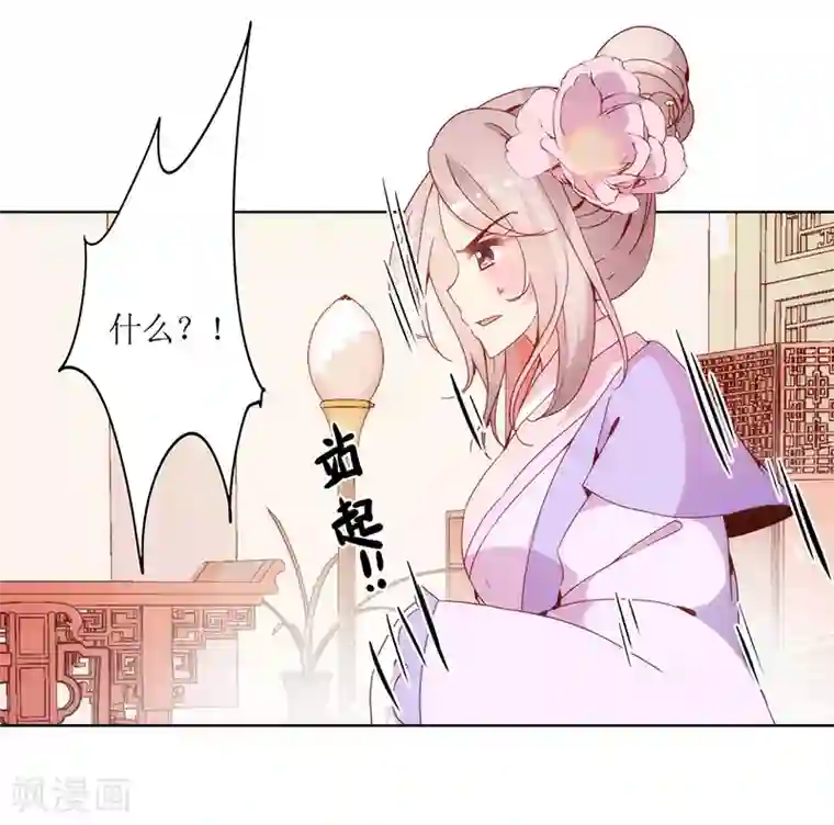 皇后娘娘的五毛特效第20话