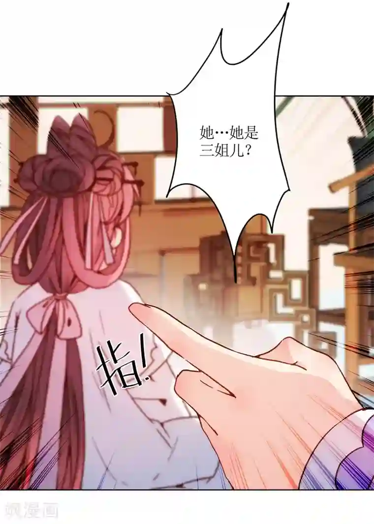 皇后娘娘的五毛特效第20话