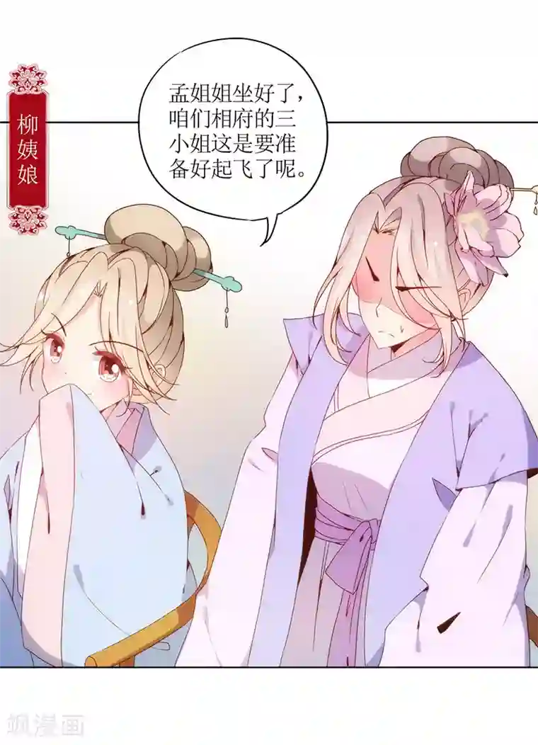 皇后娘娘的五毛特效第20话