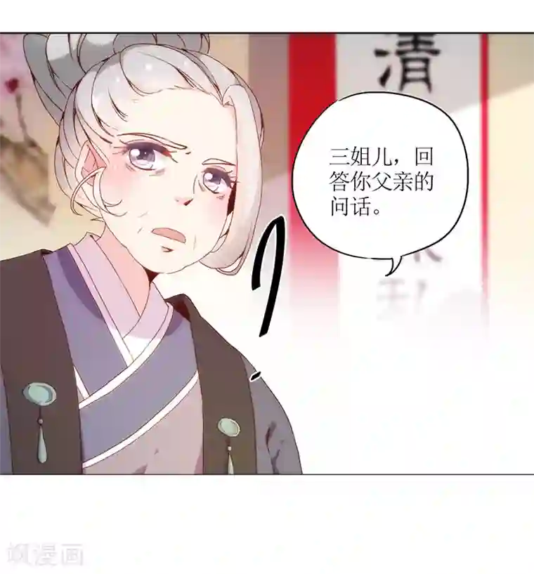 皇后娘娘的五毛特效第20话