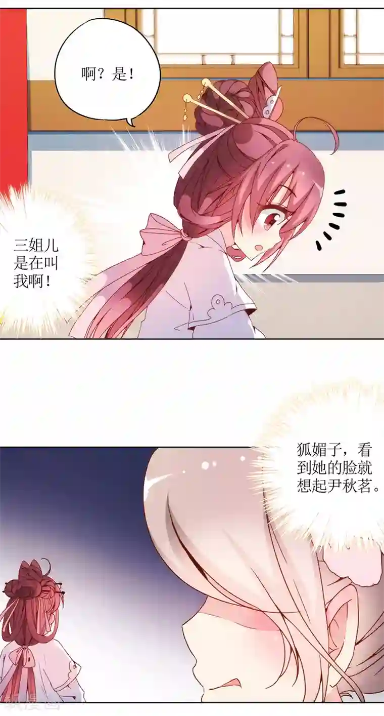 皇后娘娘的五毛特效第20话