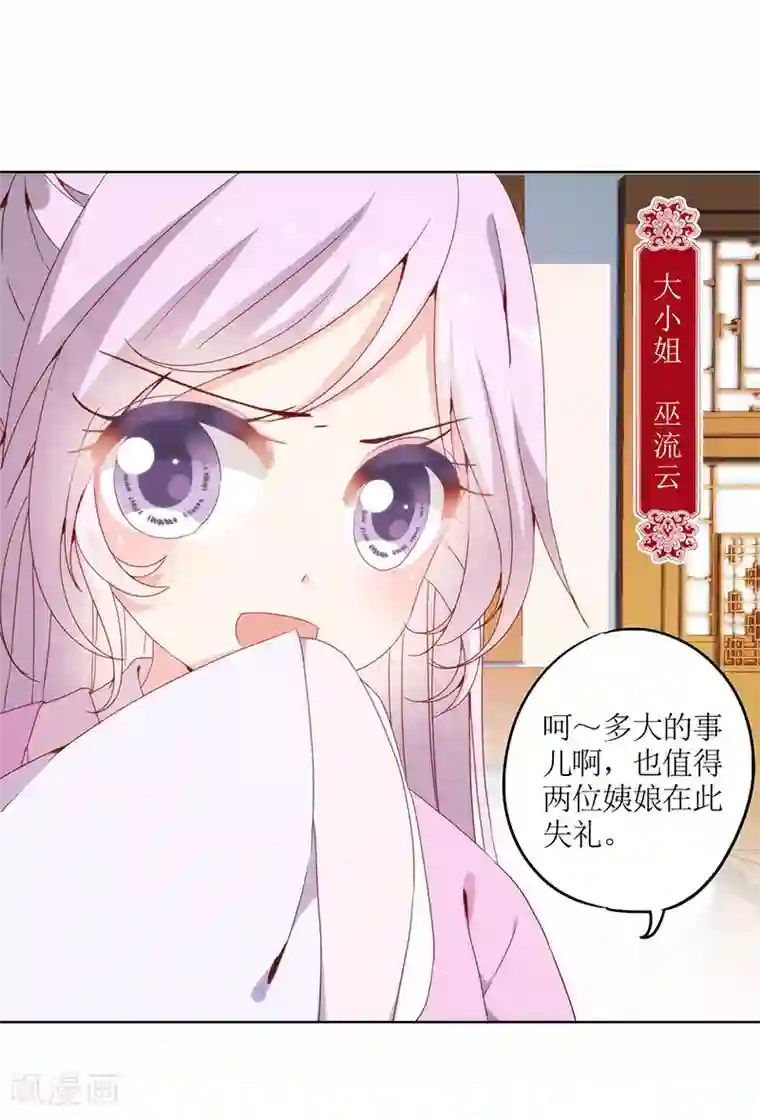 皇后娘娘的五毛特效第20话