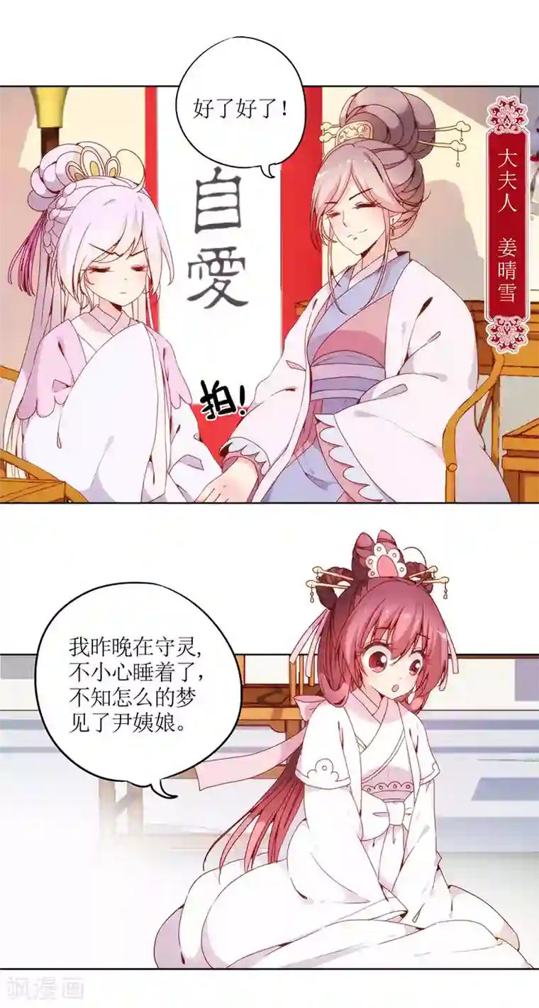 皇后娘娘的五毛特效第20话