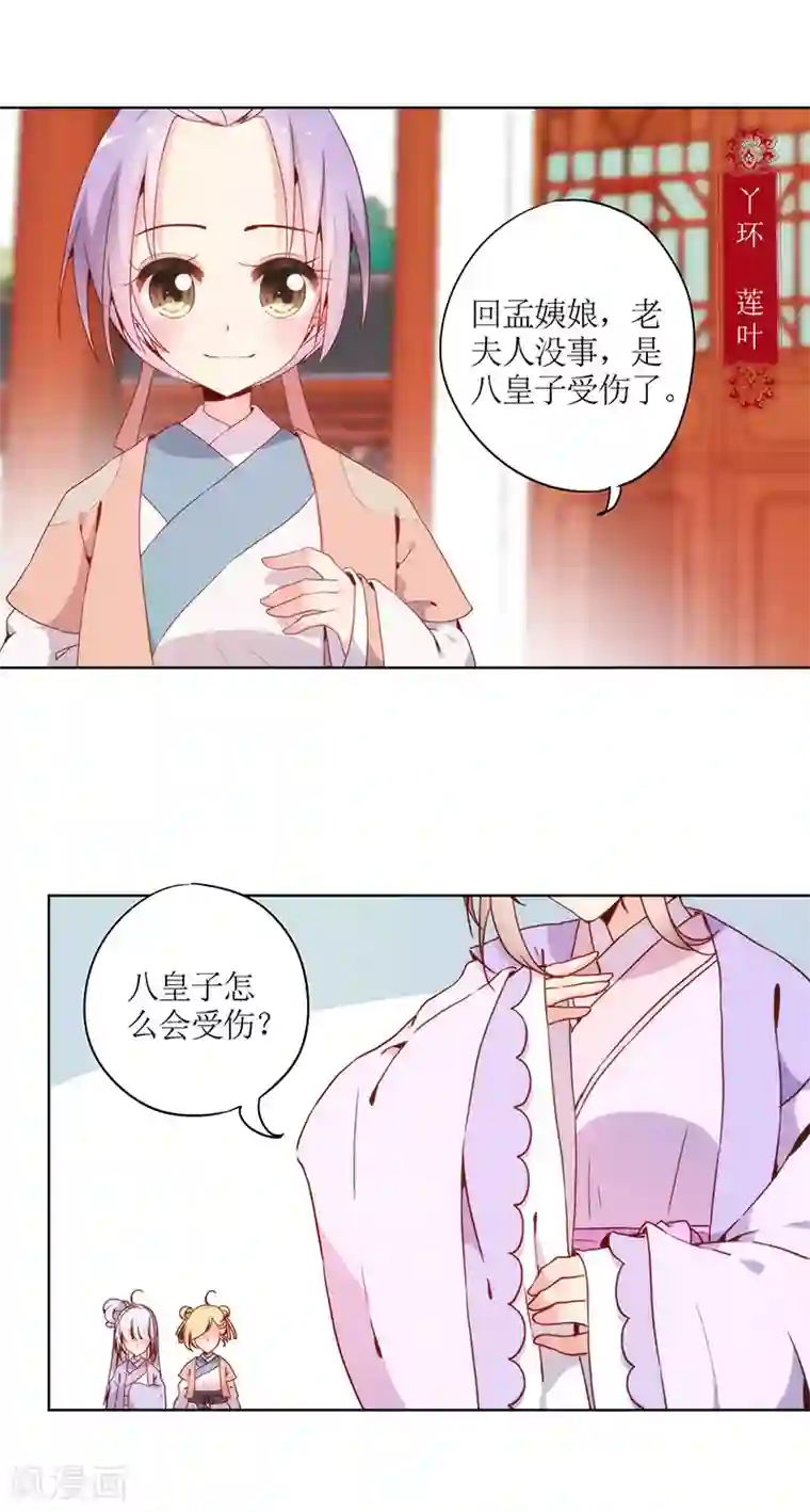 皇后娘娘的五毛特效第20话