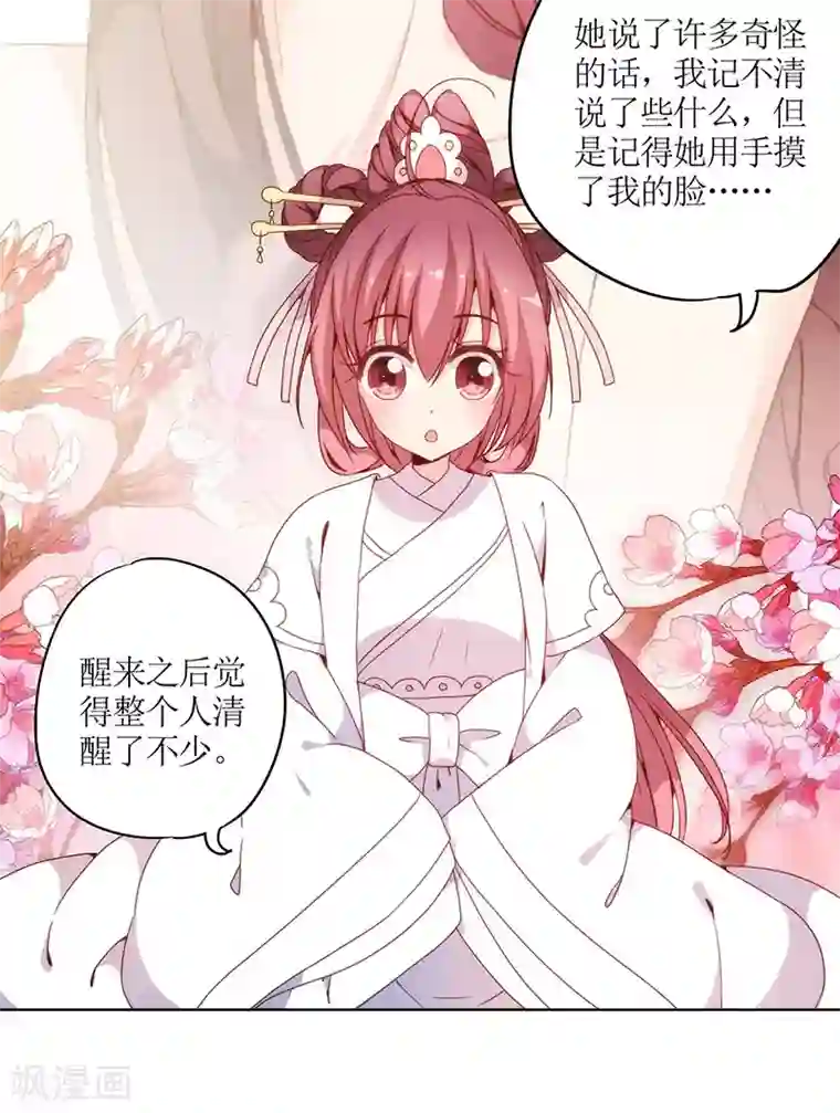 皇后娘娘的五毛特效第20话