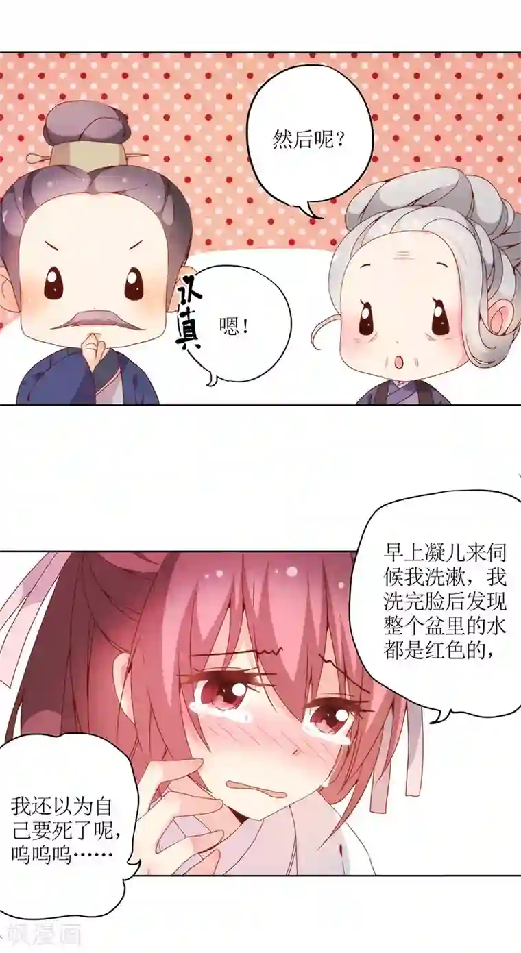 皇后娘娘的五毛特效第20话