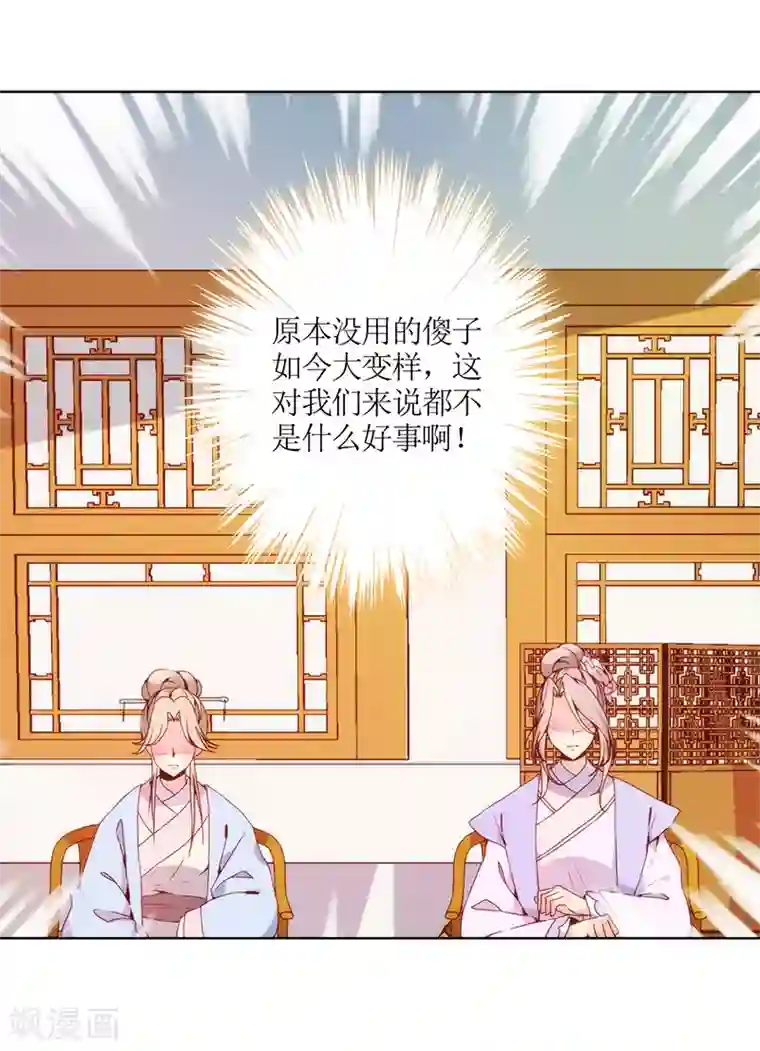 皇后娘娘的五毛特效第20话