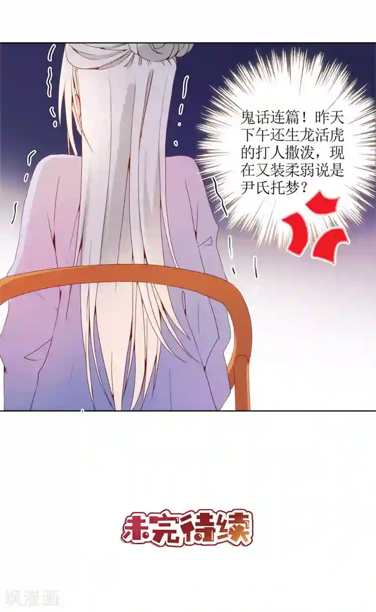 皇后娘娘的五毛特效第20话