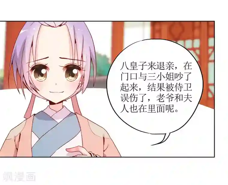 皇后娘娘的五毛特效第20话