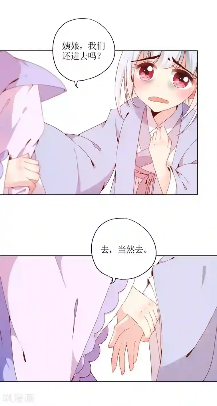 皇后娘娘的五毛特效第20话