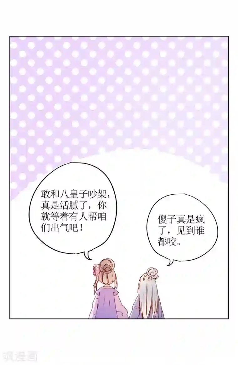 皇后娘娘的五毛特效第20话