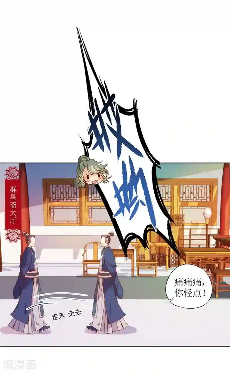 皇后娘娘的五毛特效第20话