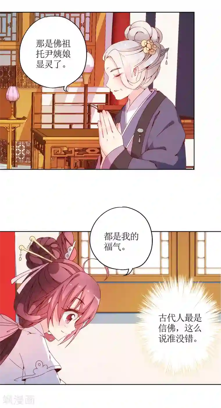 皇后娘娘的五毛特效第21话