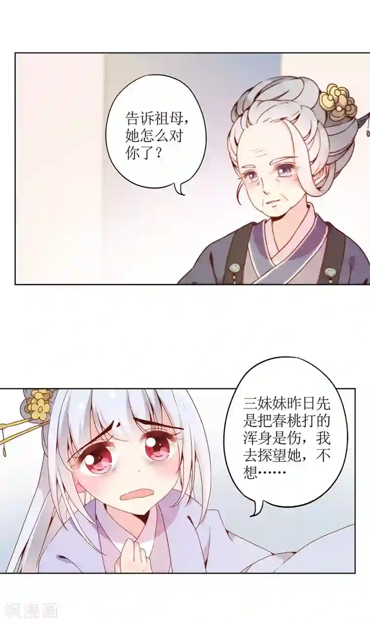 皇后娘娘的五毛特效第21话