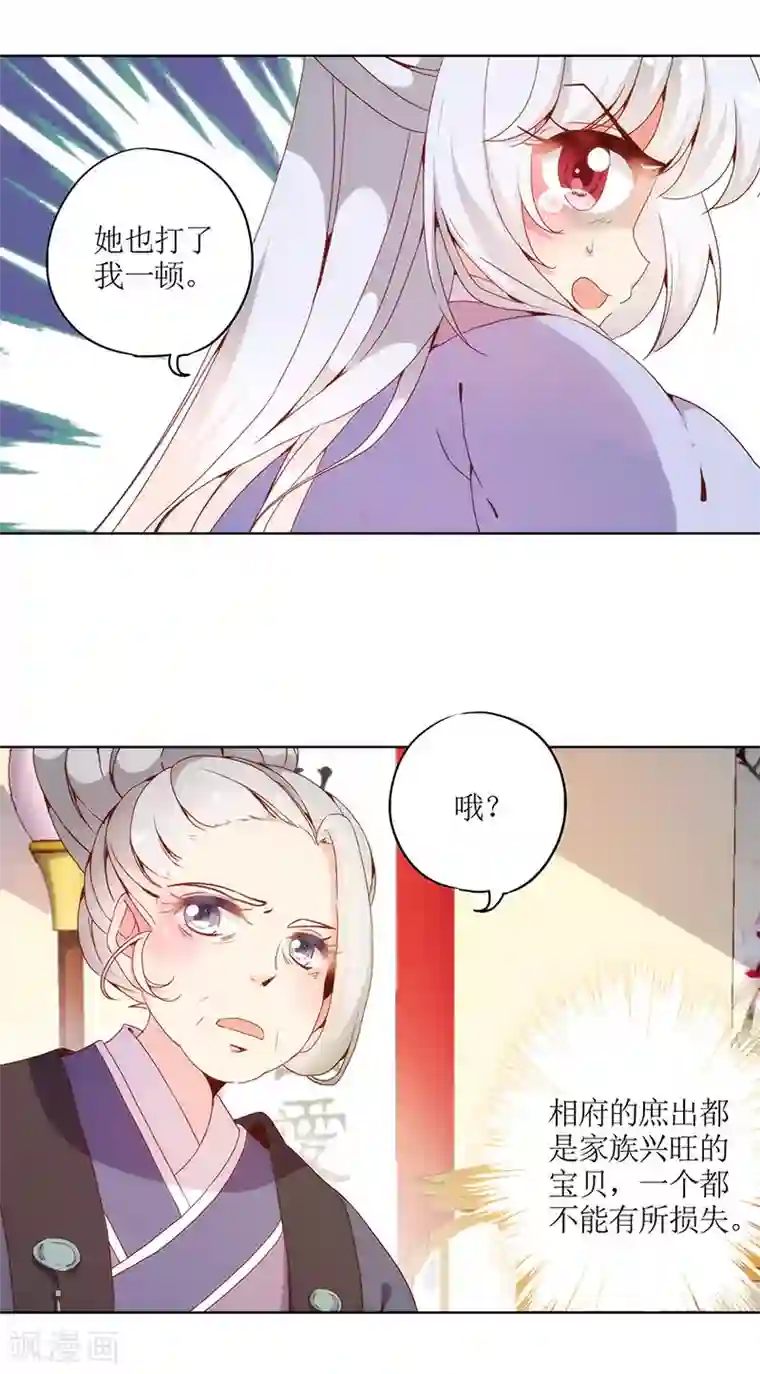 皇后娘娘的五毛特效第21话