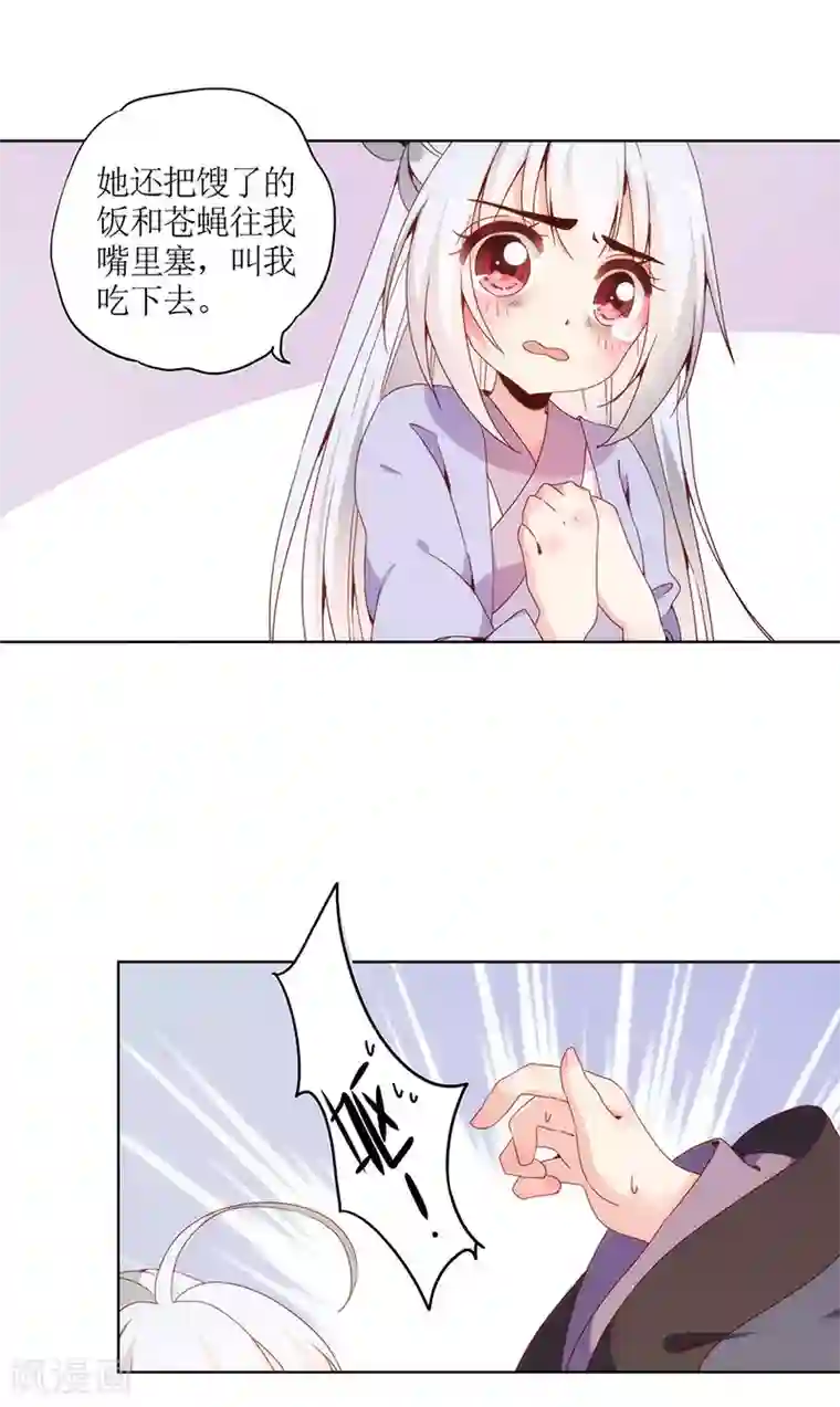 皇后娘娘的五毛特效第21话