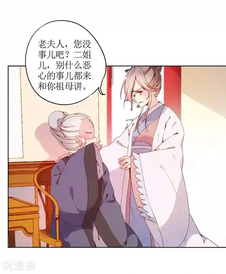 皇后娘娘的五毛特效第21话