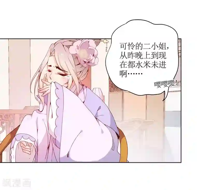 皇后娘娘的五毛特效第21话