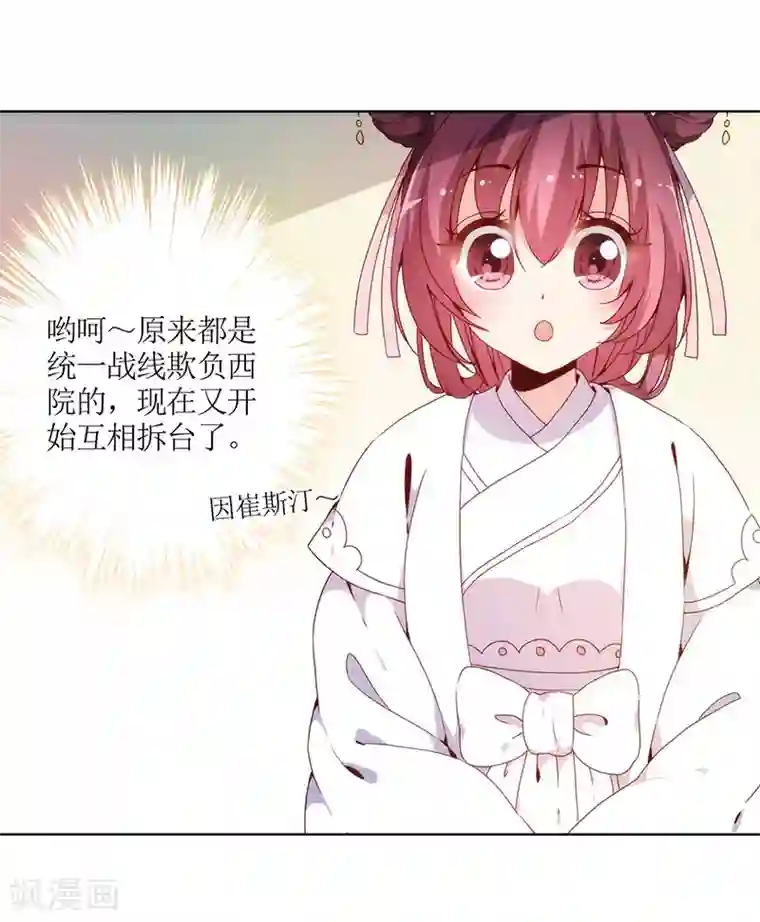 皇后娘娘的五毛特效第21话