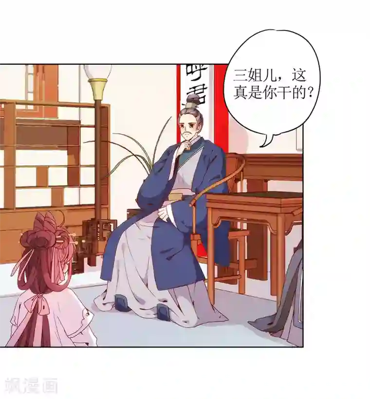 皇后娘娘的五毛特效第21话
