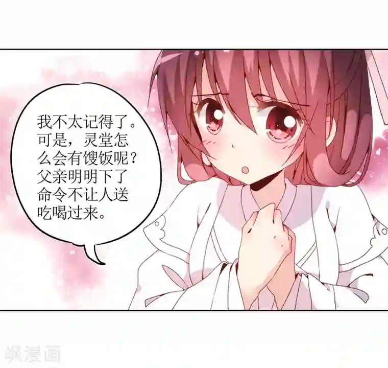 皇后娘娘的五毛特效第21话