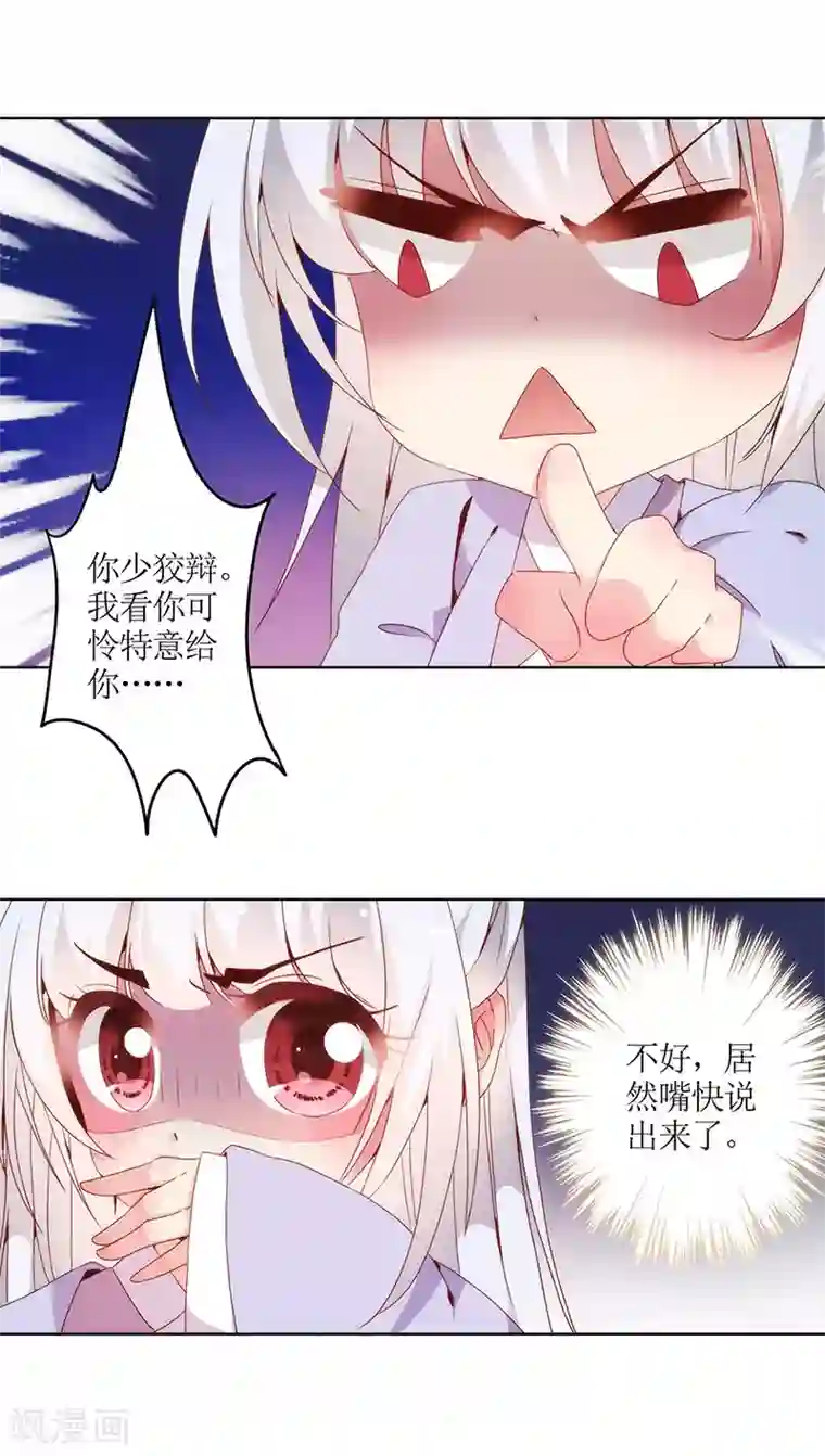 皇后娘娘的五毛特效第21话