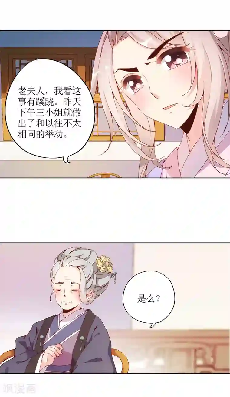 皇后娘娘的五毛特效第21话