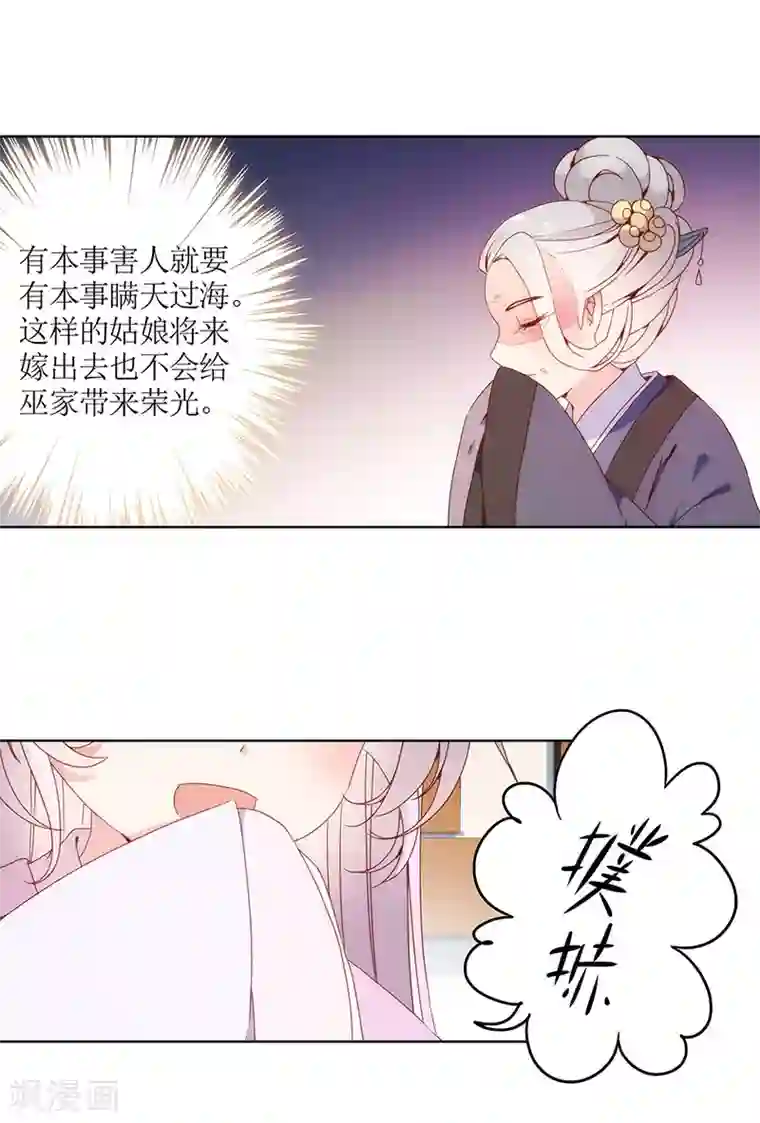 皇后娘娘的五毛特效第21话