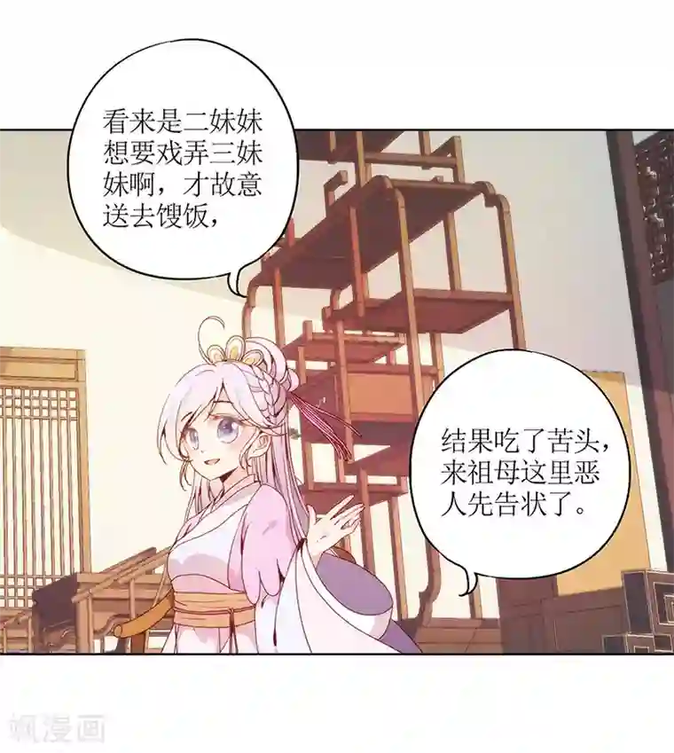 皇后娘娘的五毛特效第21话