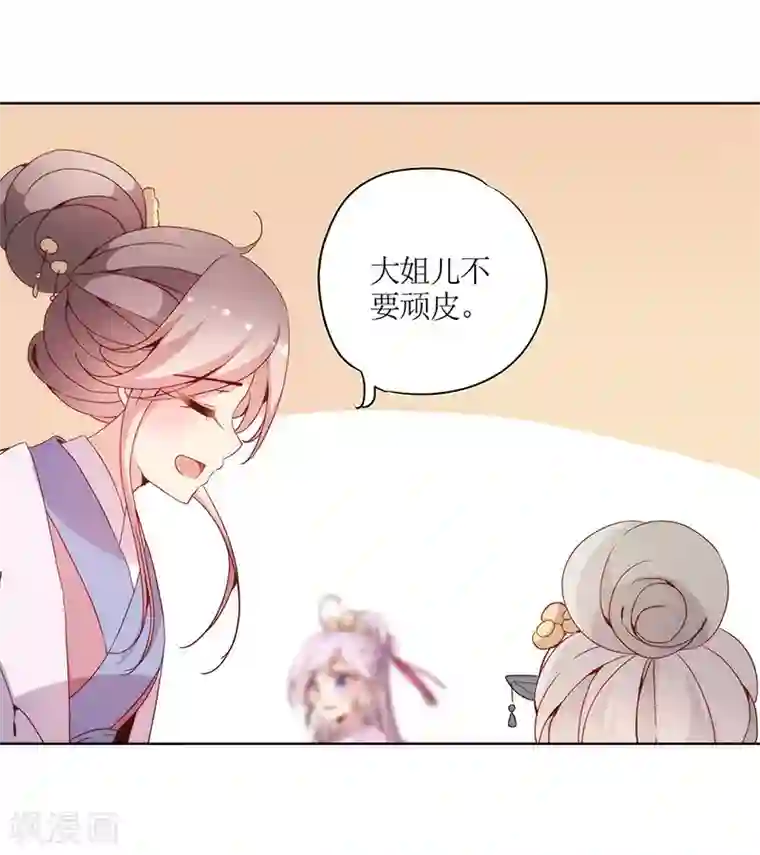 皇后娘娘的五毛特效第21话