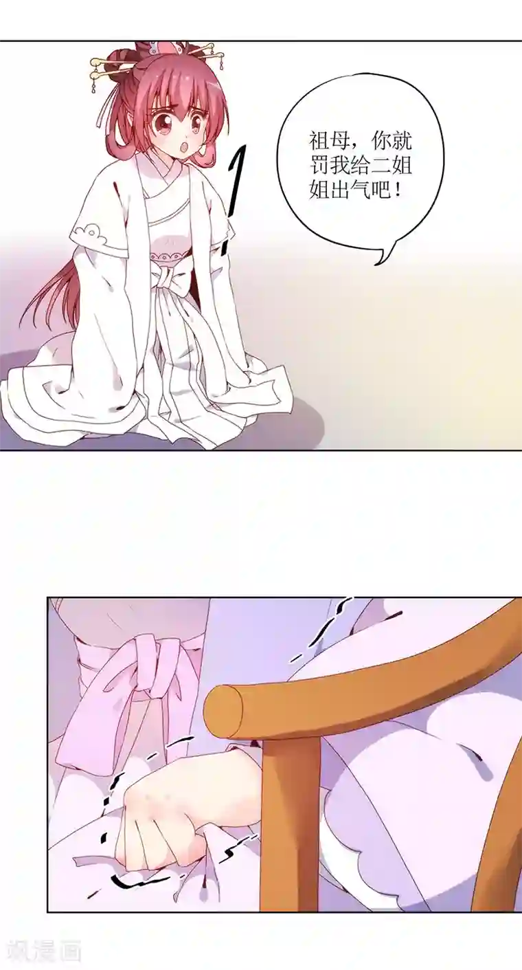 皇后娘娘的五毛特效第21话