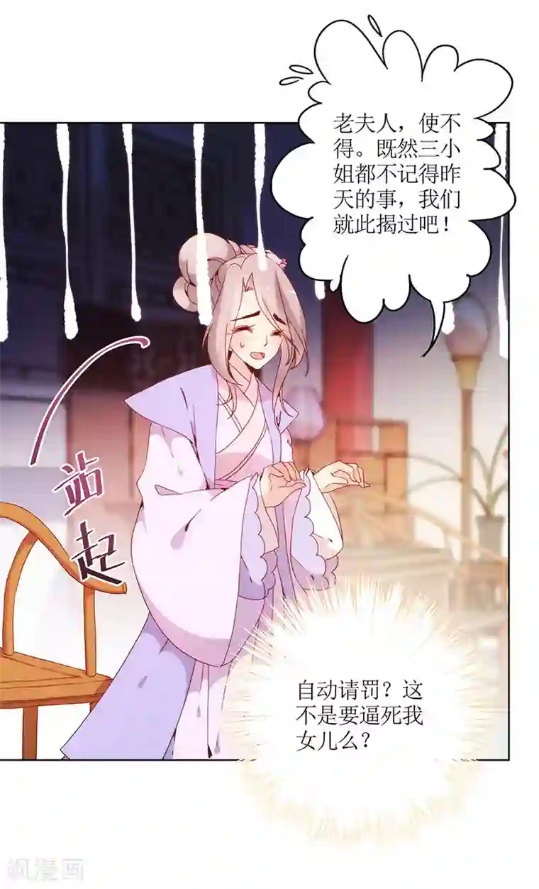 皇后娘娘的五毛特效第21话