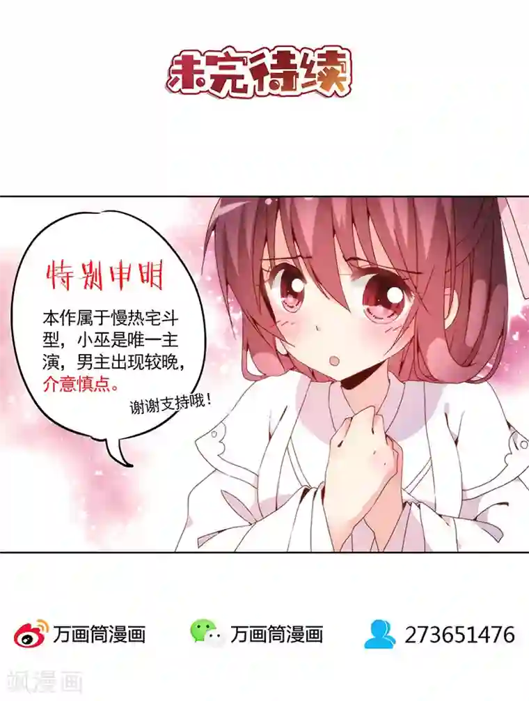 皇后娘娘的五毛特效第21话
