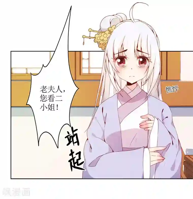 皇后娘娘的五毛特效第21话