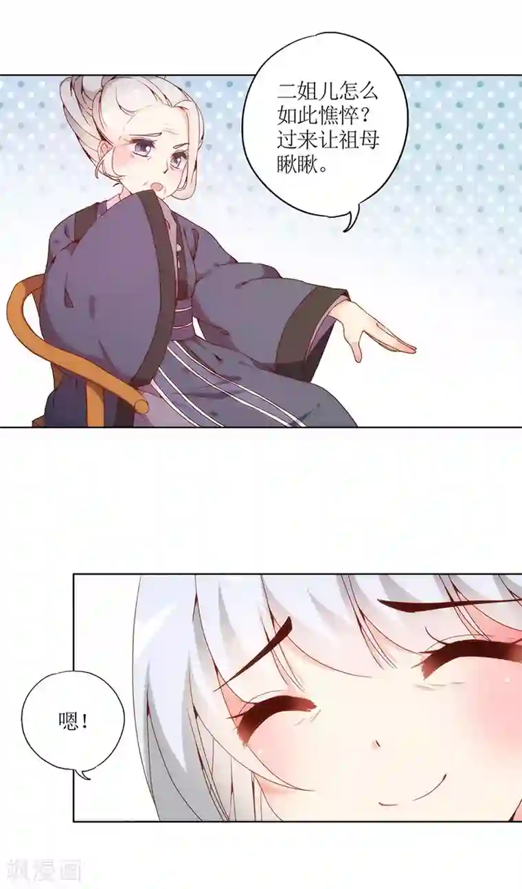 皇后娘娘的五毛特效第21话