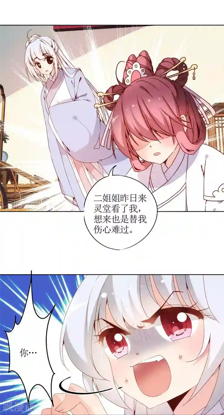 皇后娘娘的五毛特效第21话