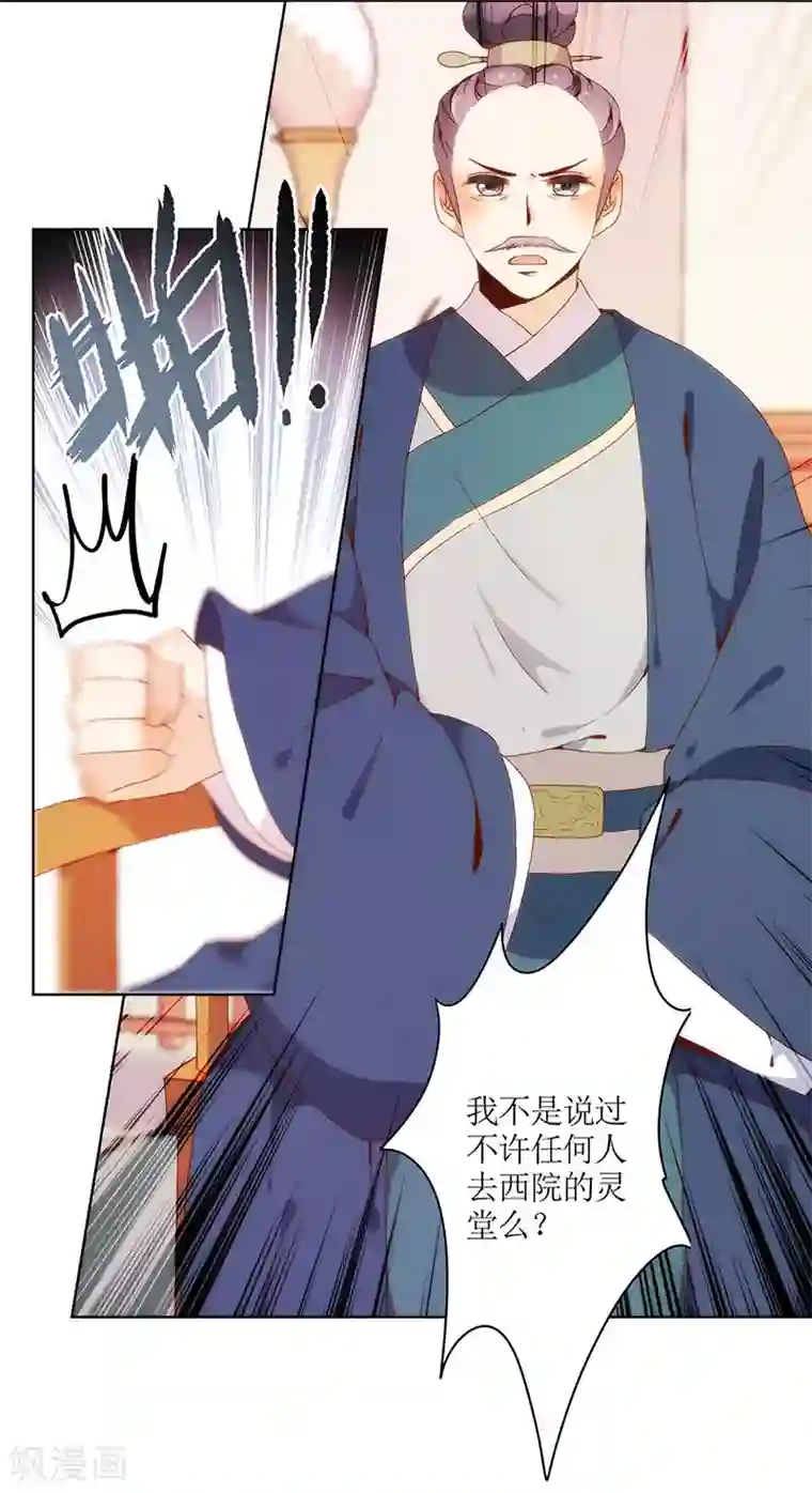 皇后娘娘的五毛特效第21话