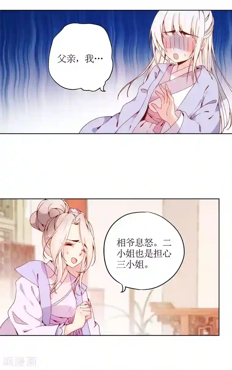 皇后娘娘的五毛特效第21话
