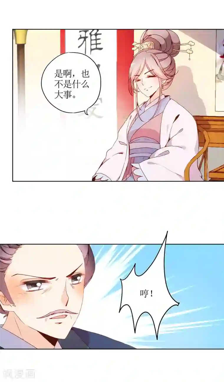 皇后娘娘的五毛特效第21话