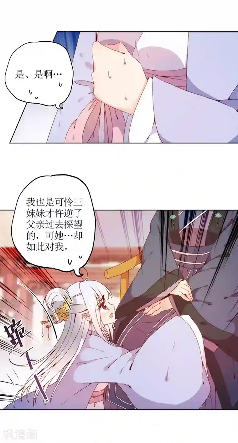 皇后娘娘的五毛特效第21话