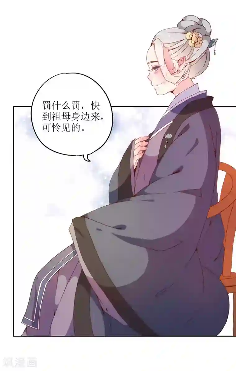 皇后娘娘的五毛特效第22话