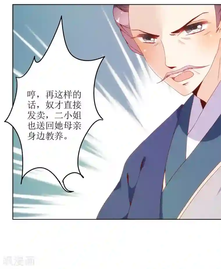 皇后娘娘的五毛特效第22话