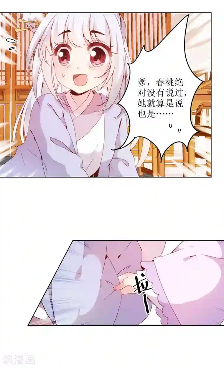 皇后娘娘的五毛特效第22话